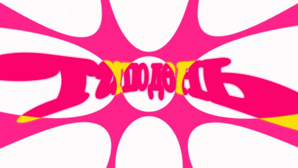 Типодень (9)