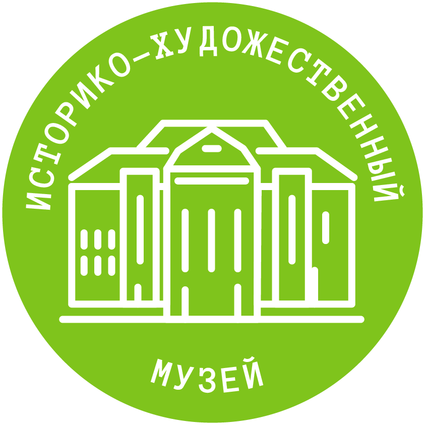Историко-художественный музей