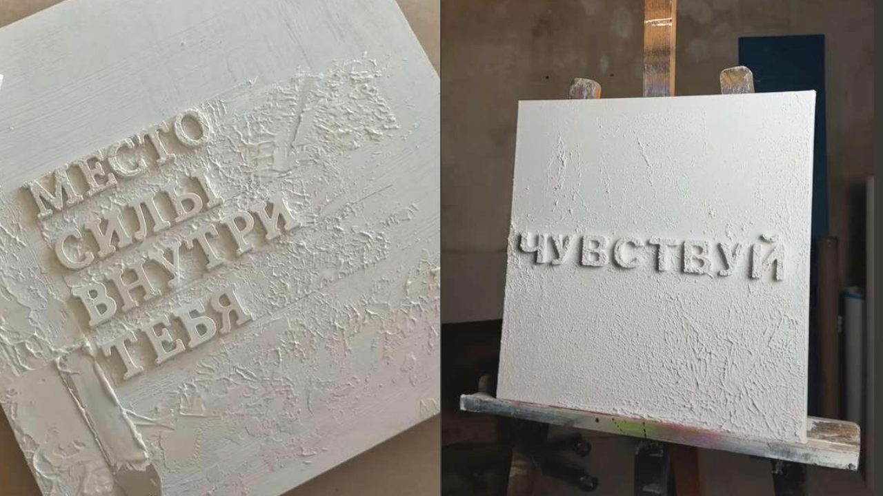 Мастер-класс: интерьерная картина с ресурсной фразой