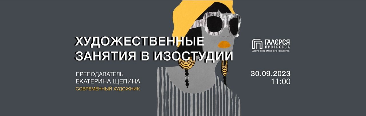 Изостудия для взрослых