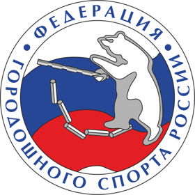Федерации городошного спорта России 