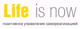 Life Is Now