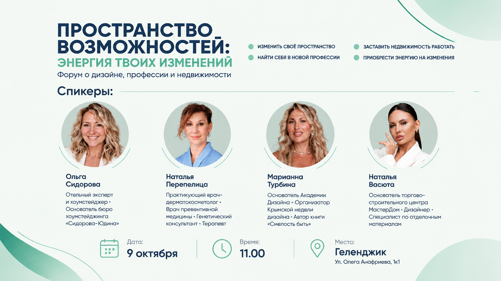 Пространство возможностей: энергия твоих изменений