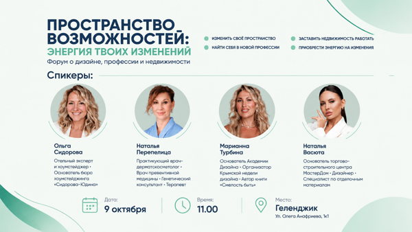 ПРОСТРАНСТВО ВОЗМОЖНОСТЕЙ: ЭНЕРГИЯ ТВОИХ ИЗМЕНЕНИЙ