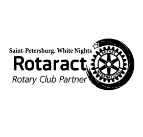 Ротаракт клуб Санкт-Петербург "Белые ночи"