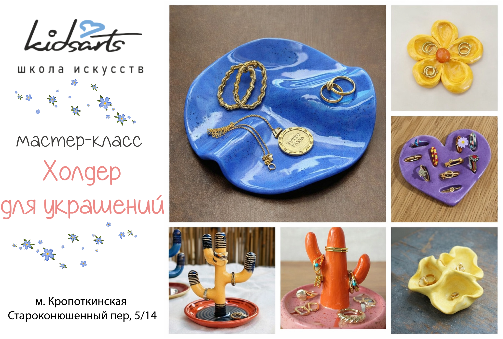Мастер-класс к 8 марта «Холдер для украшений»