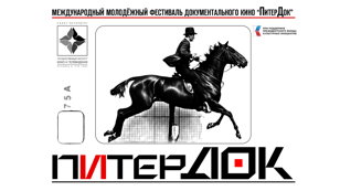 Мастер-класс Виктора Сологуба  «Творческое содружество при создании звукового характера фильма.»