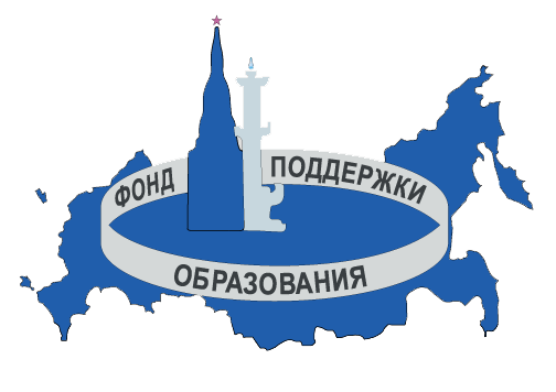 Фонд поддержки образования