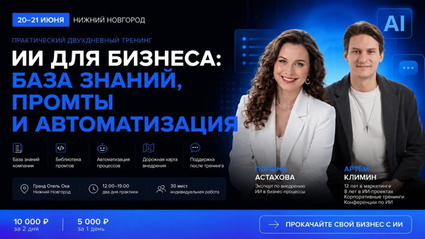 Искусственный интеллект: База знаний, промты и автоматизация (Claude Cowork)