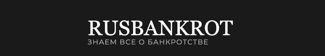 RUSBANKROT