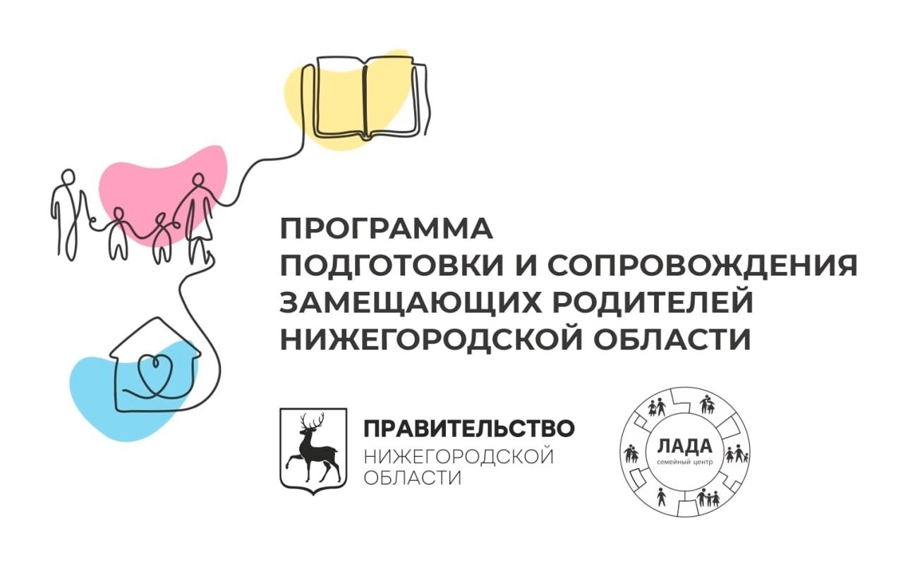 Лето без стресса: поддержка замещающих родителей