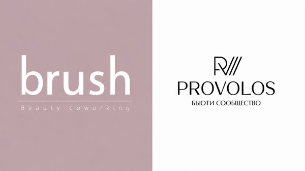 Бесплатный мастер-класс с лидерами индустрии PROVOLOS&BRUSH