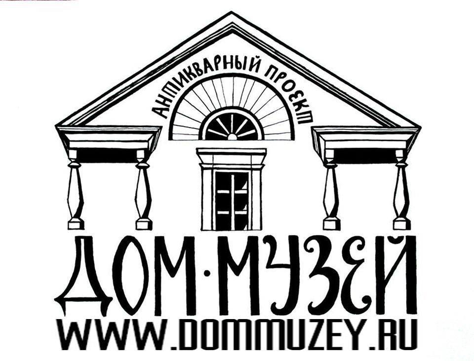 Антикварный проект "Дом-музей!"