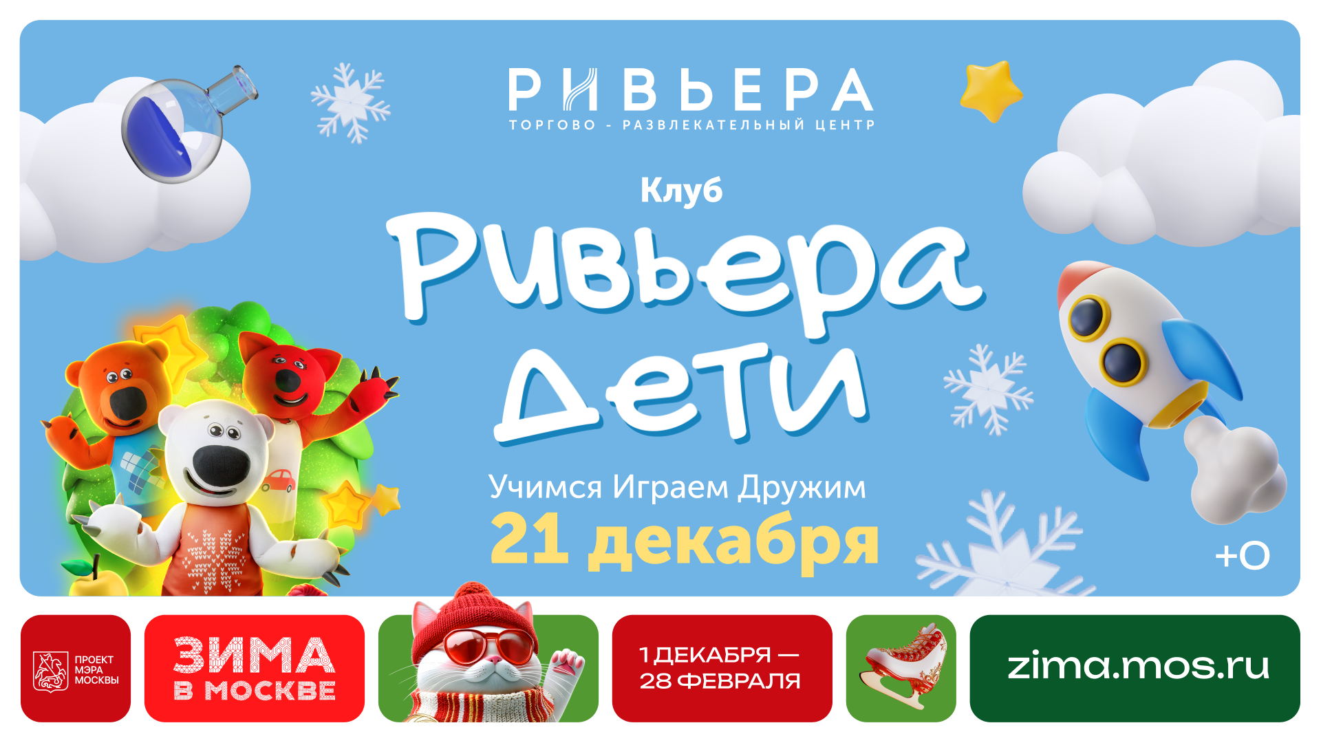 МИМИМИШКИ "НОВОГОДНЯЯ ИГРУШКА”