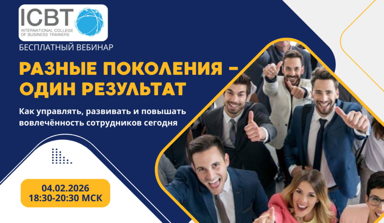 Разные поколения один результат