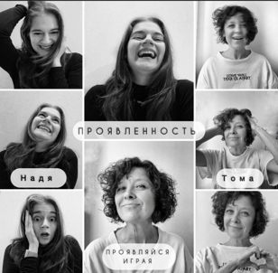 Игры со смыслом "Проявленность"