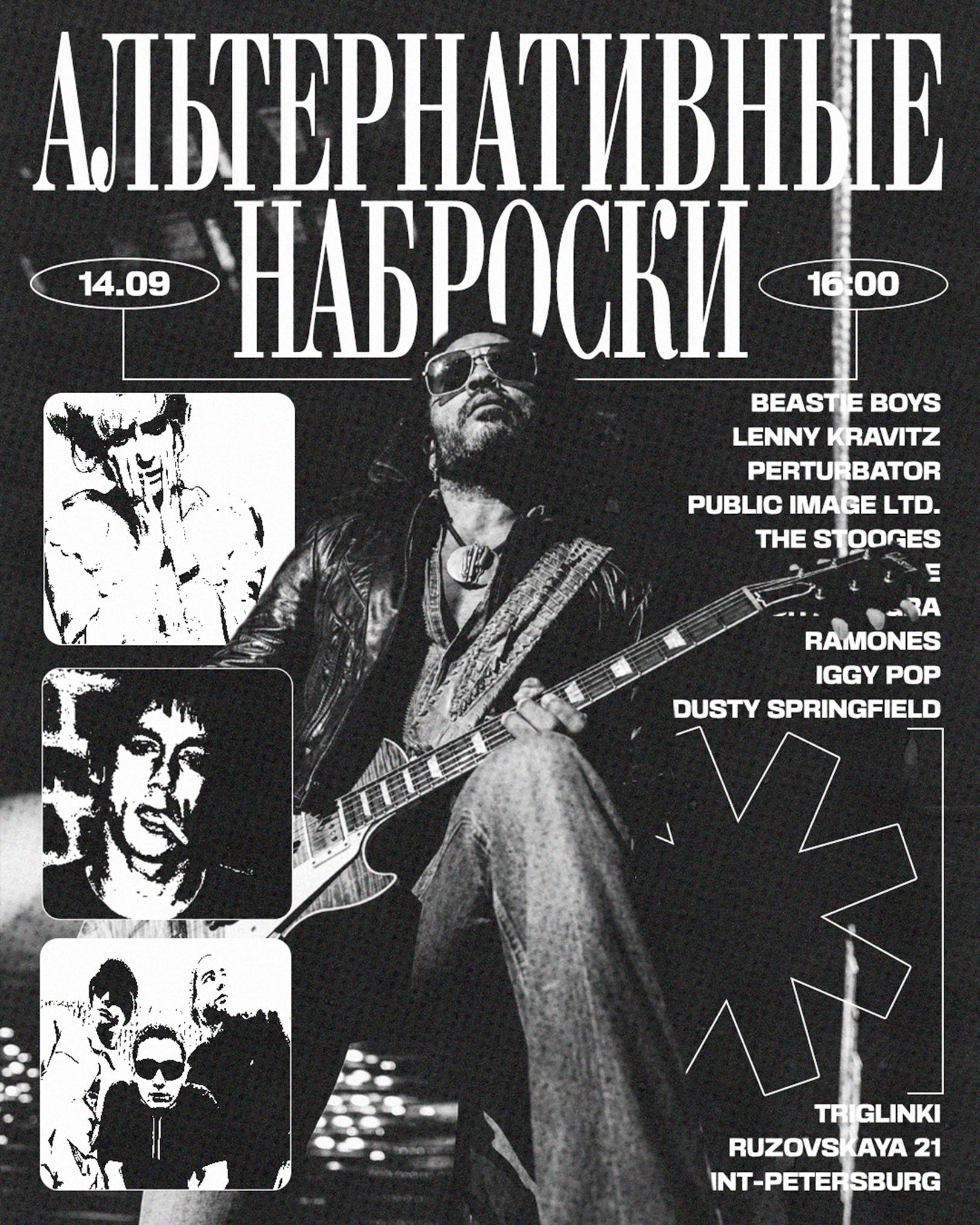 Альтернативные наброски