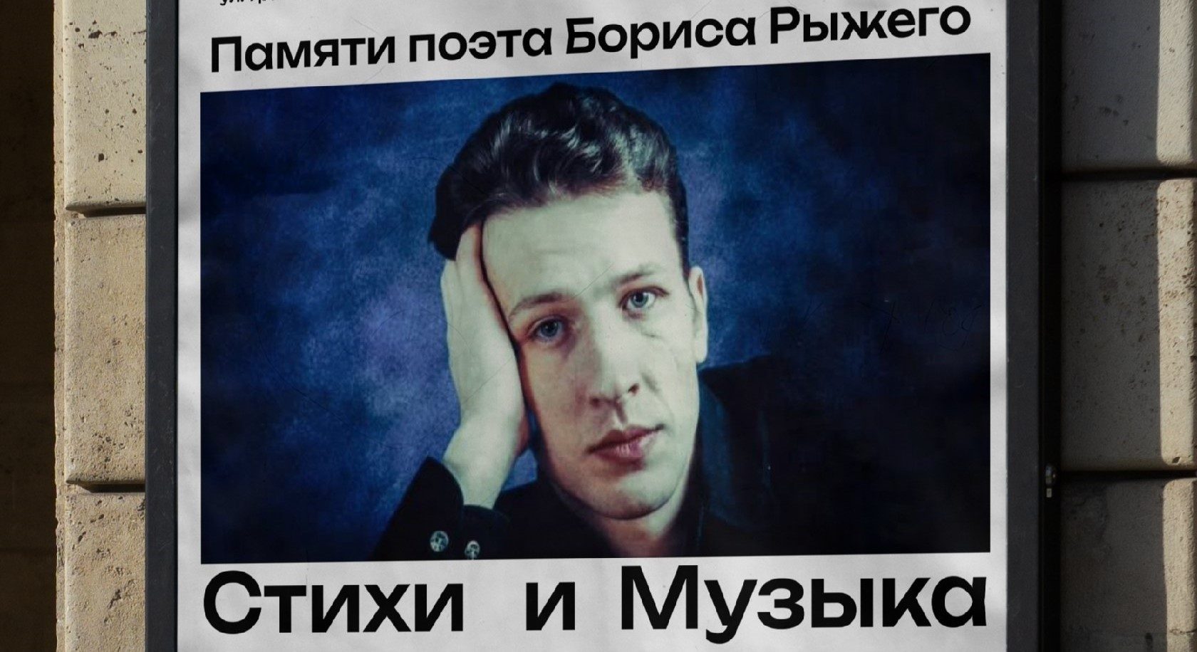 Рыжий Фест. Стихи и музыка в Екатеринбурге