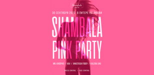 SHAMBALA PINK