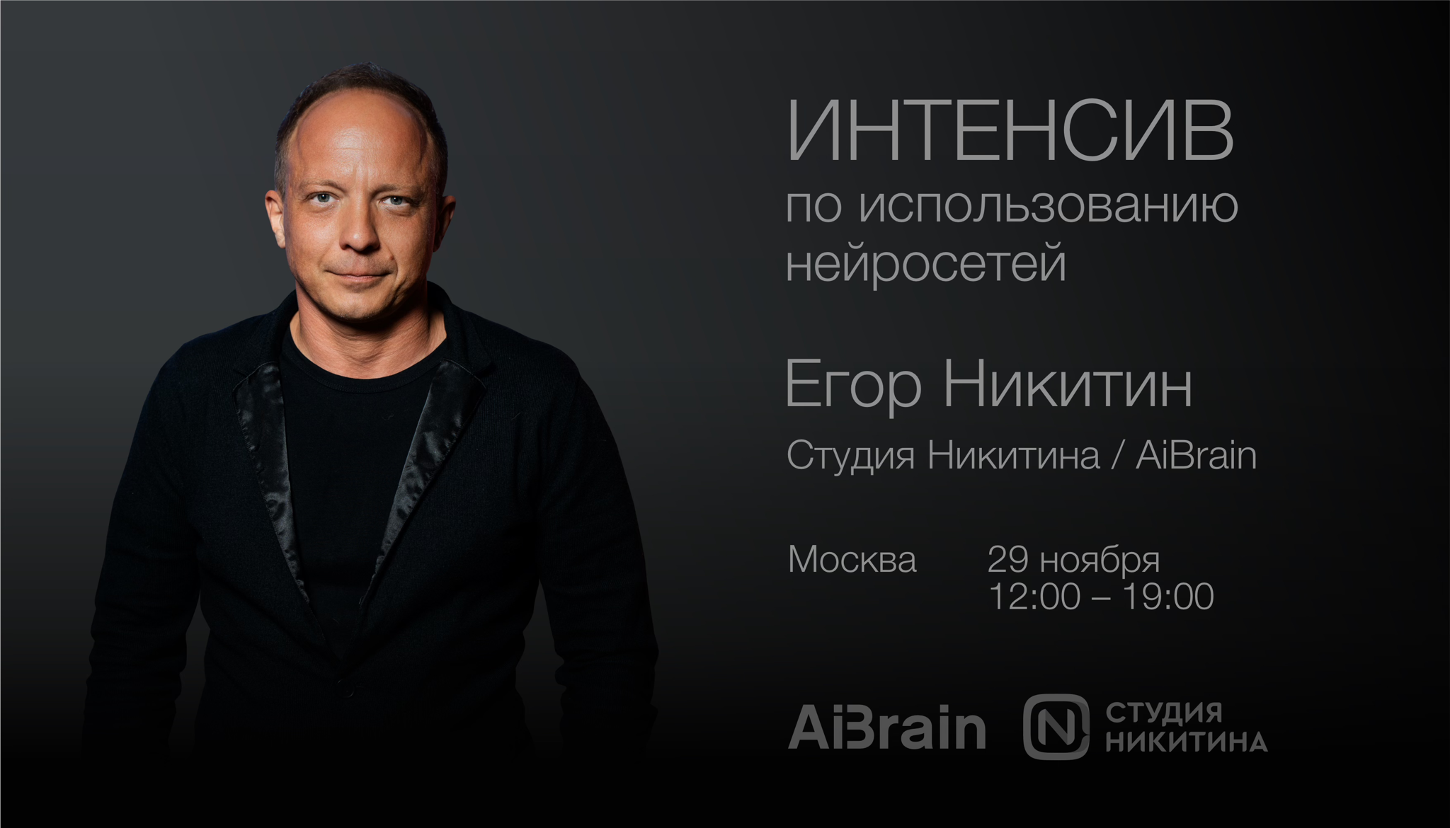 Нейросети с нуля и до создания AI-агентов