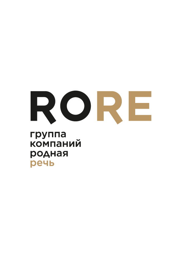 RORE (группа компания Родная речь) 