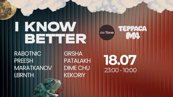 I know better на террасе M4