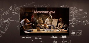 Ускоритель мыслительных процессов