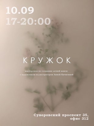 книжная мастерская КРУЖОК