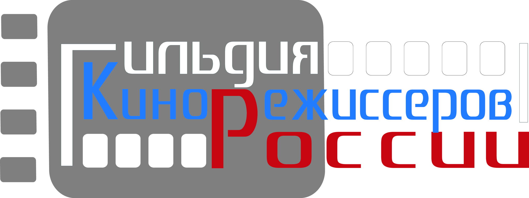 Гильдия кинорежиссеров России
