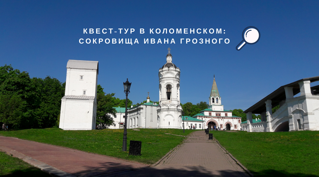 Вознесенская церковь коломенское. Коломенское музей-заповедник. Парк заповедник коломенское. Мистическое коломенское москва. Коломенское 21 сентября.