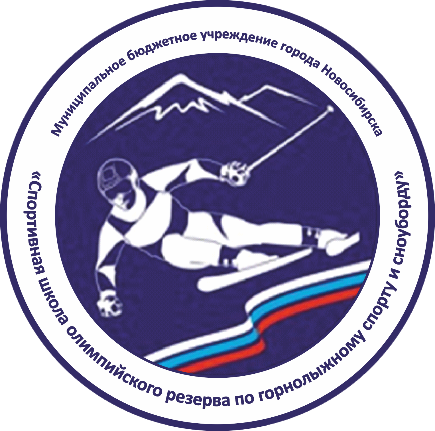 СШОР по горнолыжному спорту