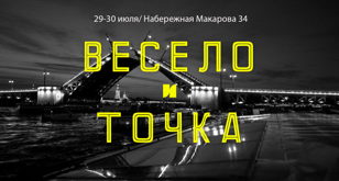 VESELO I TOCHKA. 