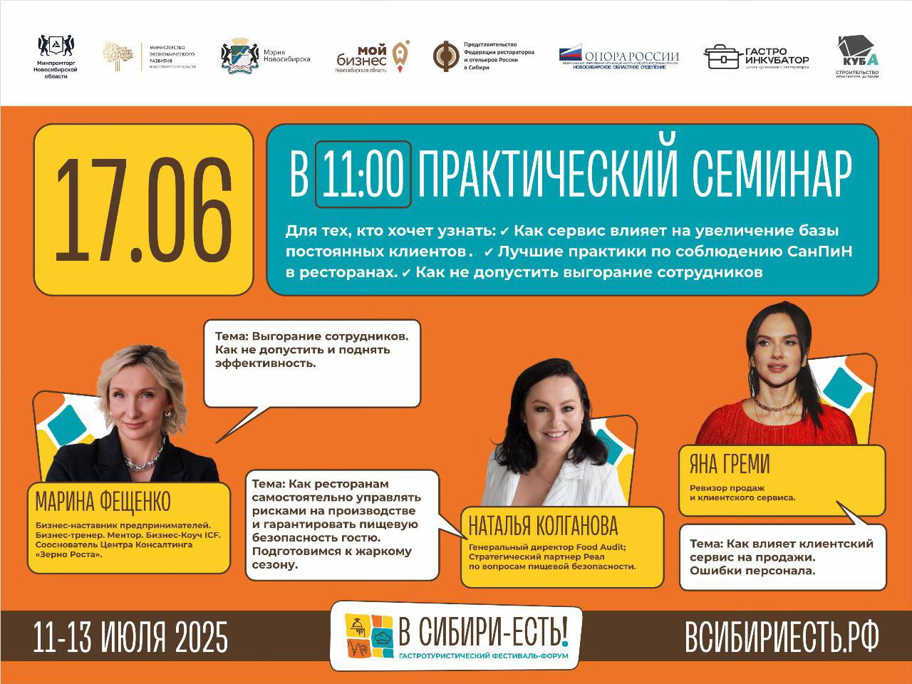 Практический семинар