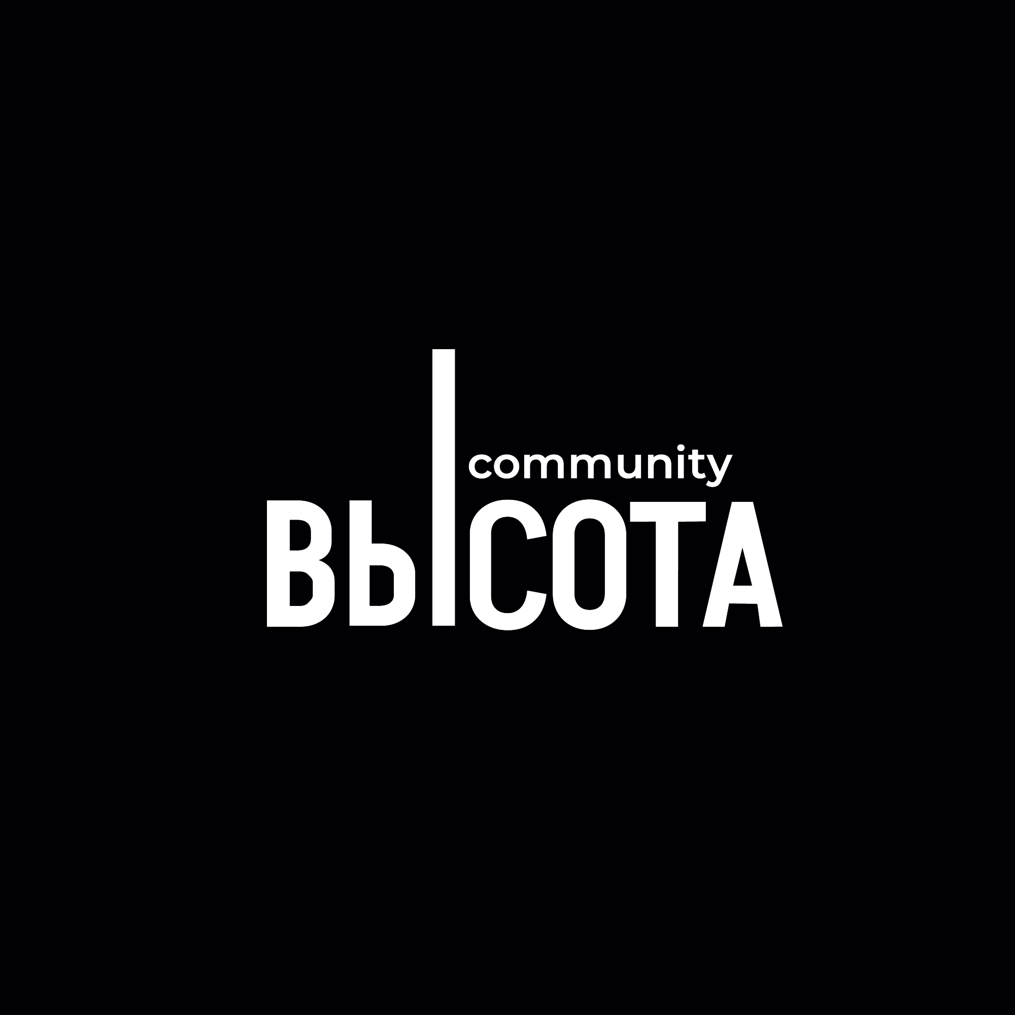 Высота