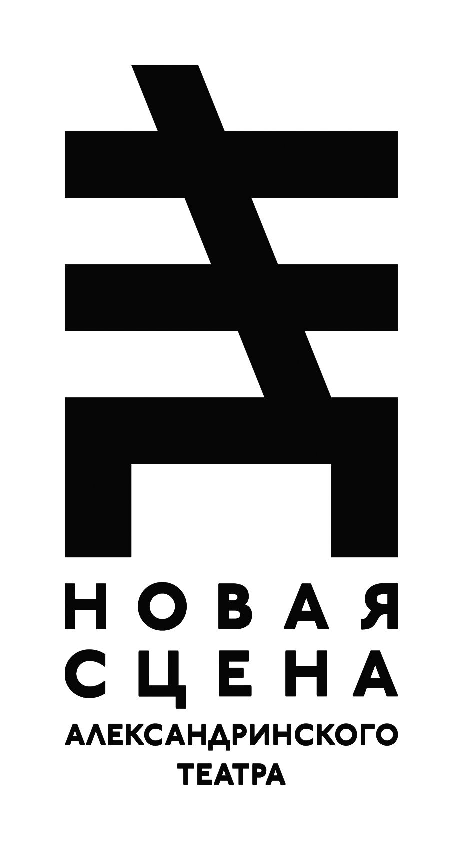 Новая сцена Александринского театра