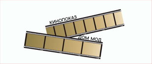 Кинопоказ фильма "Дух Баухауса"