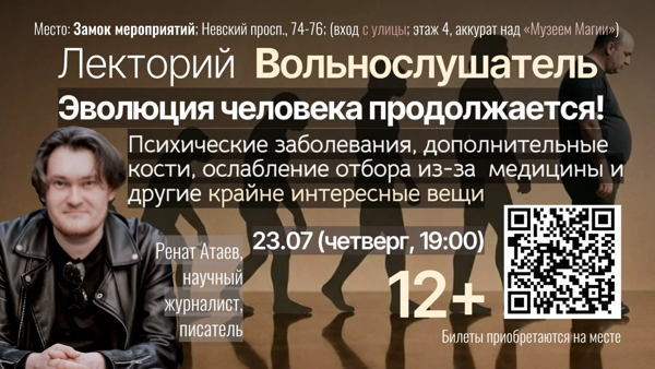 Эволюция человека продолжается