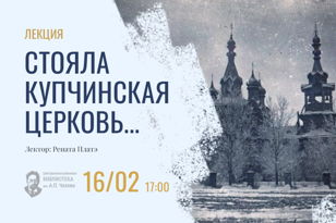 Стояла Купчинская церковь