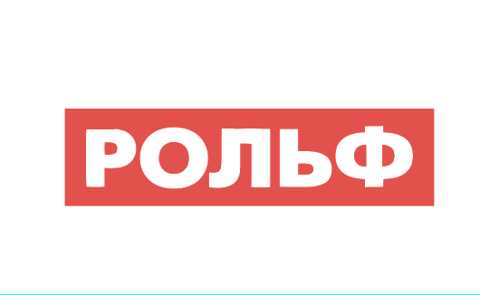 Группа компаний «РОЛЬФ»