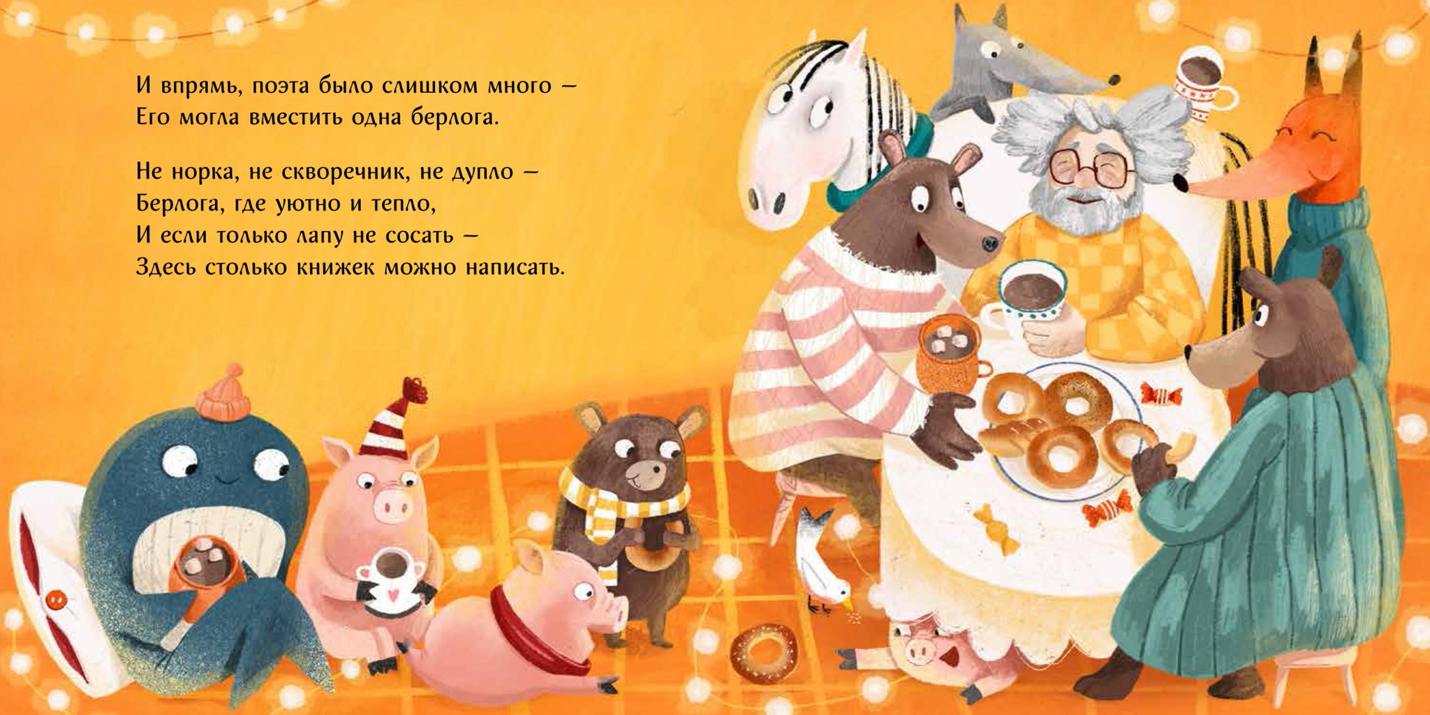 Поэтическая веселинка «Детское время» Михаила Яснова