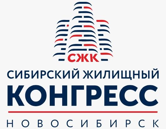 Сибирский жилищный конгресс