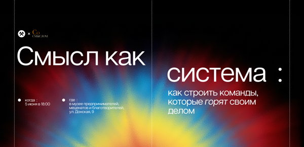 Смысл как система