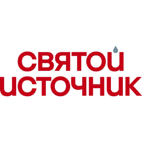 Святой источник