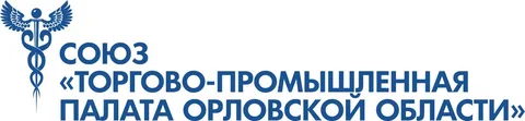 Торгово-Промышленная Палата Орловской области