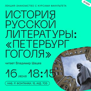 Петербург Гоголя, или почему "на луне теперь живут только одни носы"