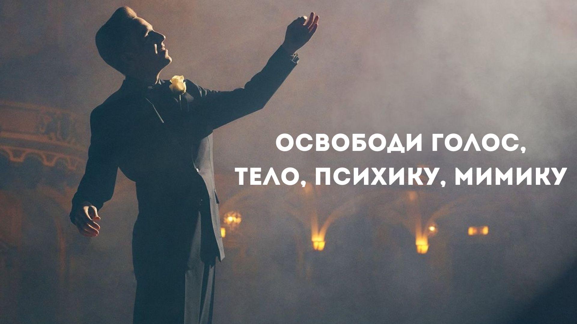 Освободи себя! Пробное занятие по актерскому мастерству и ораторскому искусству в центре