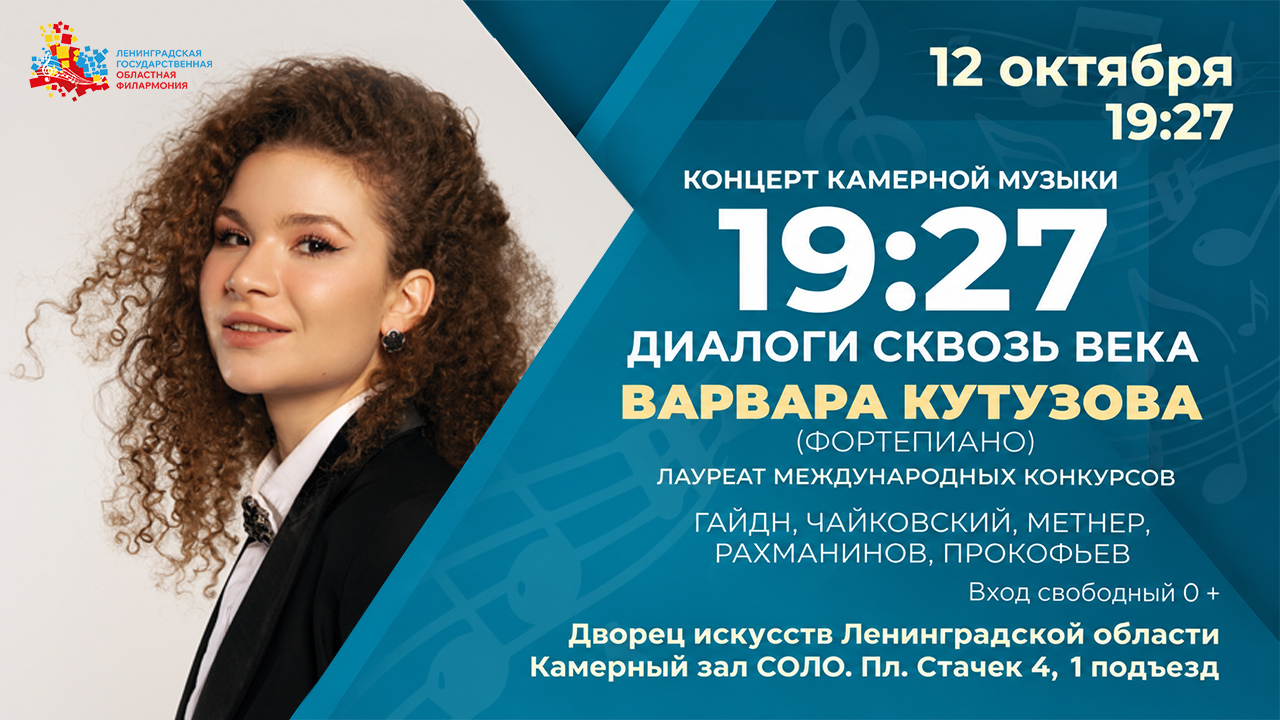 Диалоги сквозь века