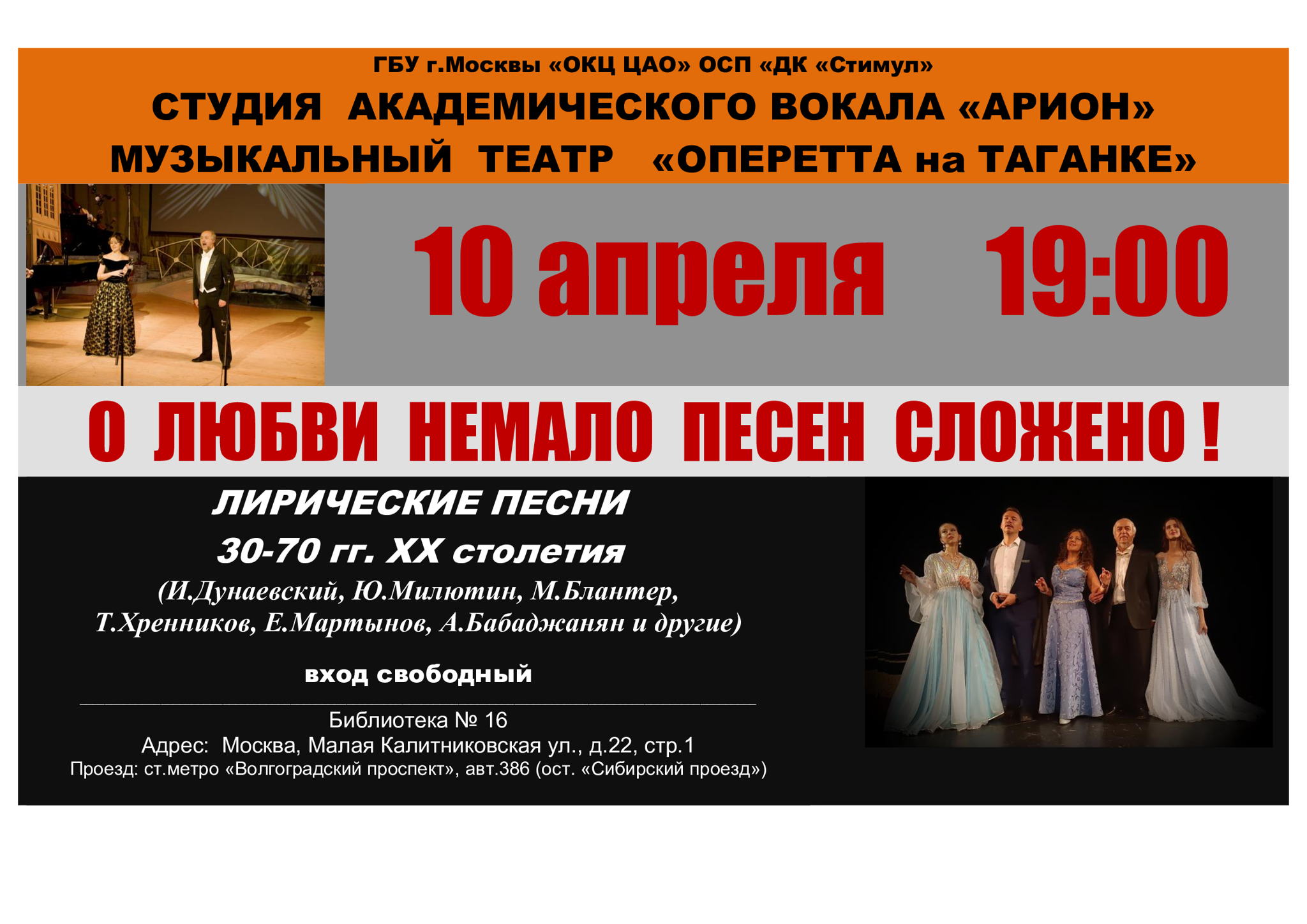 О ЛЮБВИ НЕМАЛО ПЕСЕН СЛОЖЕНО