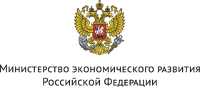 Минэкономразвития РФ