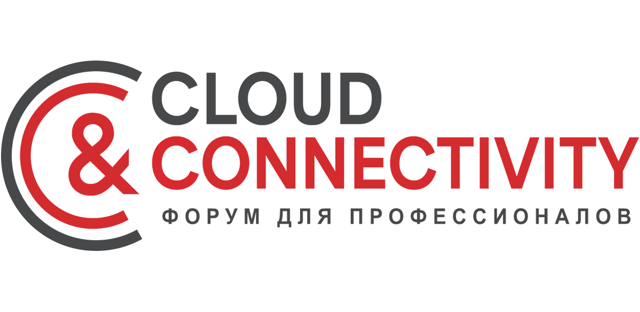 14-й ежегодный форум CLOUD & CONNECTIVITY 2025